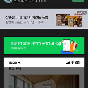 아난티 거래글 조심하세요