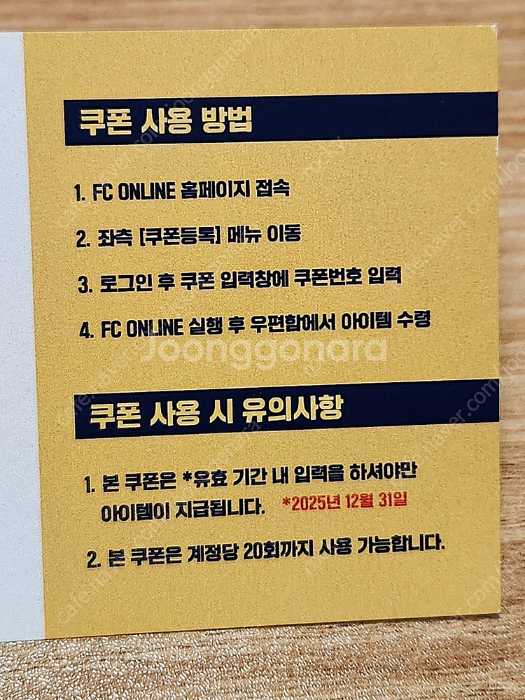FC온라인 넥슨 캐시 6만5처넌 -> 5마넌에 팝니다.--0