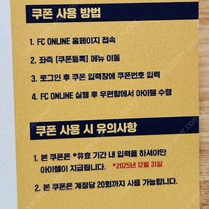 FC온라인 넥슨 캐시 6만5처넌 -> 5마넌에 팝니다.
