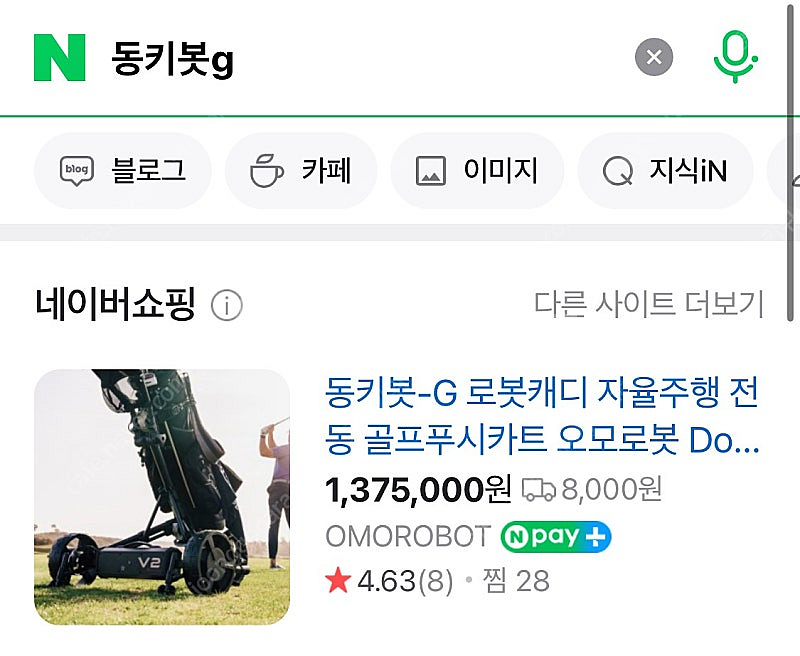 오모로봇 동키봇-g 골프푸시카트 전동카트 미개봉 새제품--0