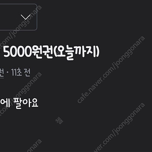 이디야5000원권 ㅡ>3000