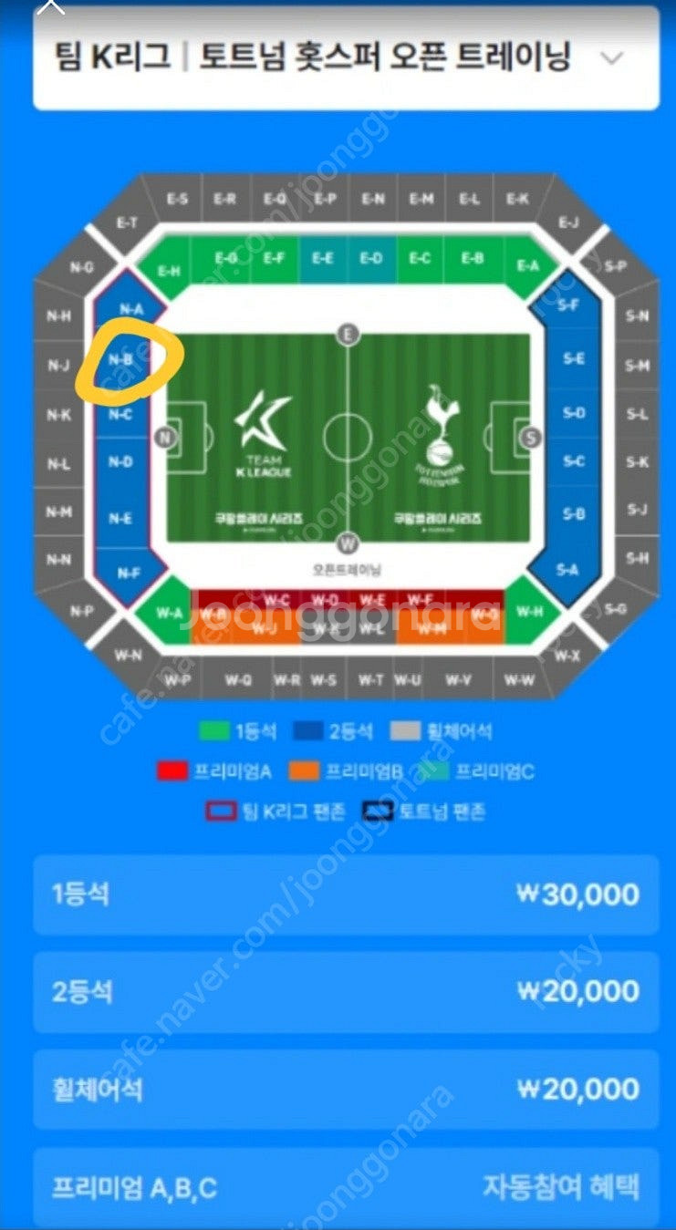 7월30일 토트넘 vs k리그올스타 오픈트레이닝 티켓 ...--1
