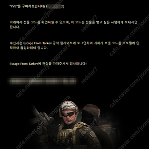 타르코프 유럽외지역(other) PVE 코드 판매합니다