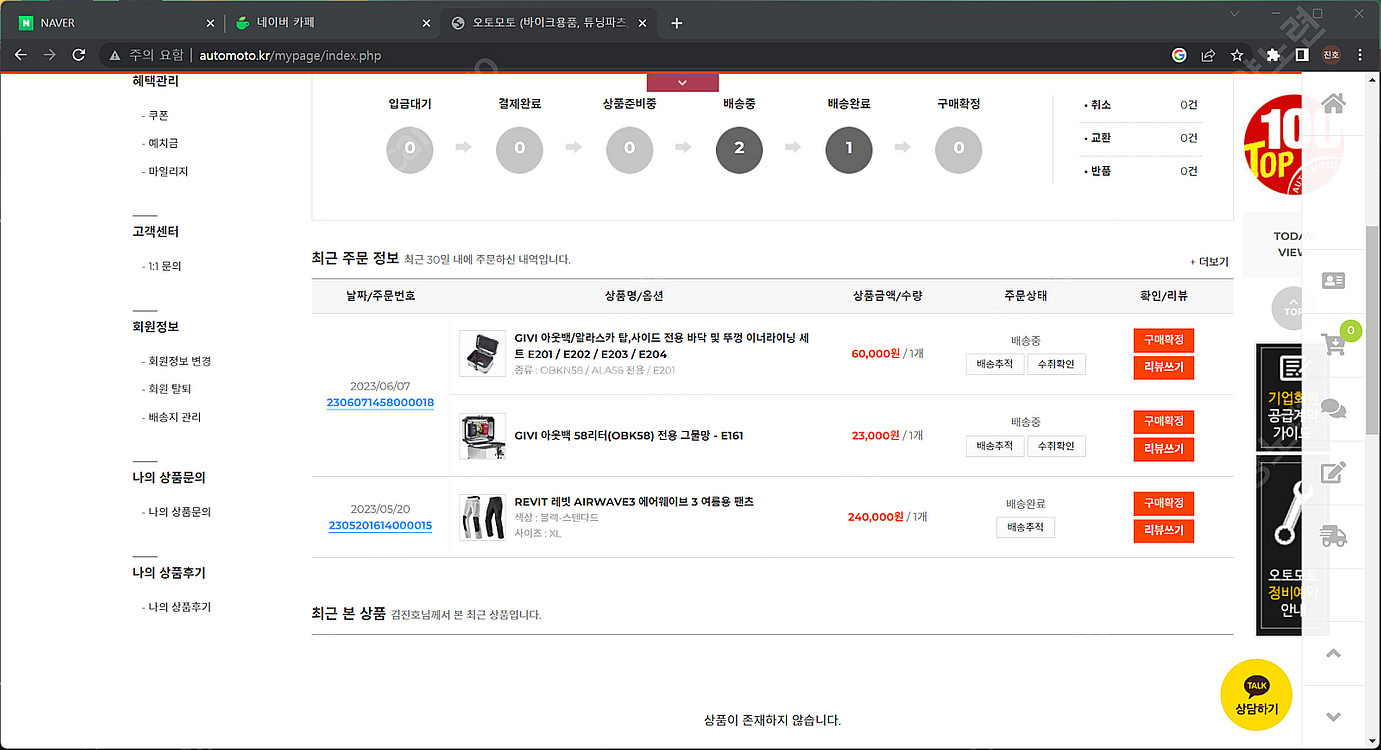 레빗 에어웨이브3 팬츠 사이즈 XL 팝니다.--1