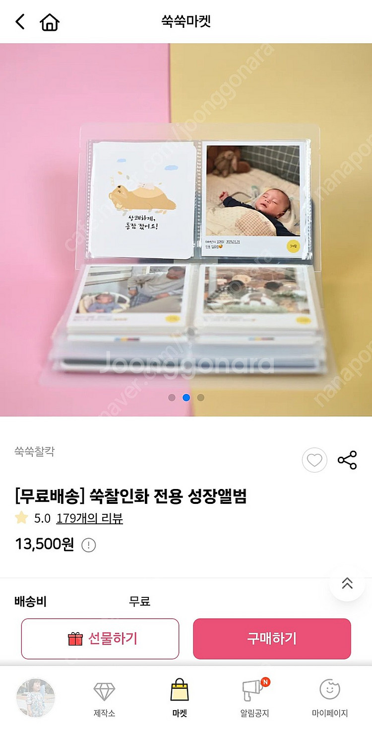 3x4인치 아기 사진앨범(성장앨범)--2