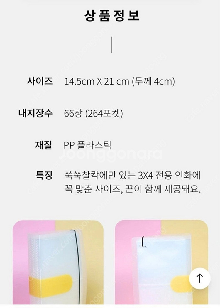 3x4인치 아기 사진앨범(성장앨범)--4