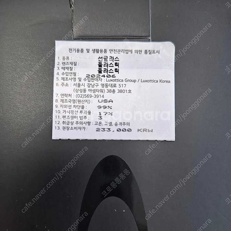 오클리 아이자켓 리덕스 블랙--4