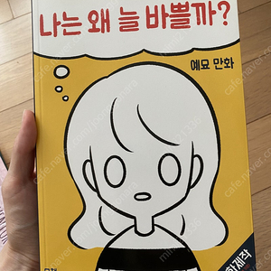 만화책