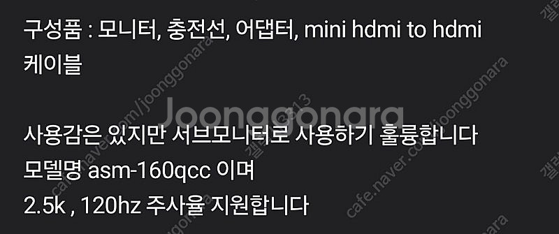 16인치 2.5k 120hz 포터블모니터--0
