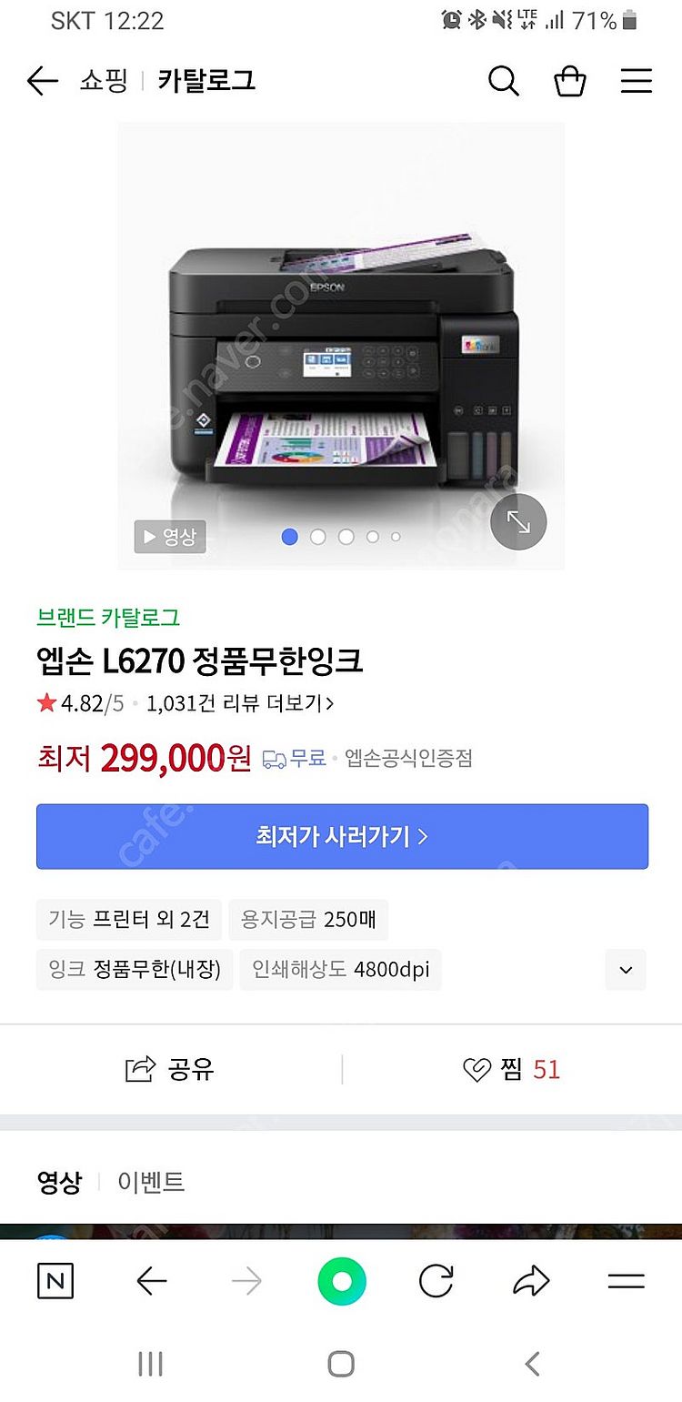 엡손 칼라프린터 복합기 L6270--2