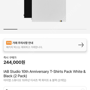 아이앱 10주년 s 새제품