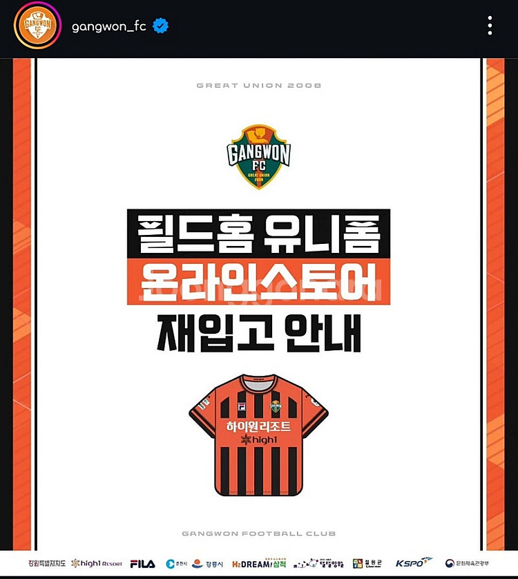 강원FC 7.30 내일 유니폼 입고--0