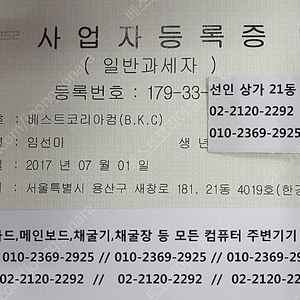 [매입] 부품,채굴기,채굴장 CPU,VGA,SSD,램,M/B,HDD 구매,삽니다