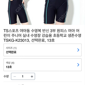 tsports 여아 수영복