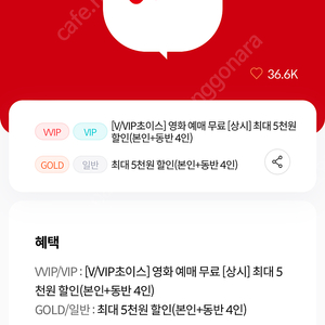 cgv, 롯데시네마 영화 예매 1인