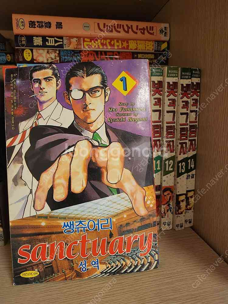 빛과그림자 (일본제목 생츄어리) 만화책 판매합니다. 원...--0