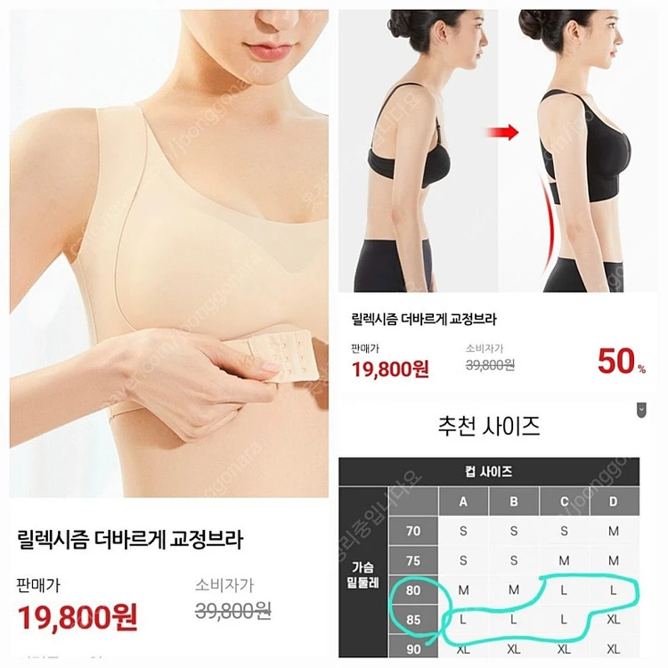 새상품 여성속옷 보정속옷 보정브라2종 이미지