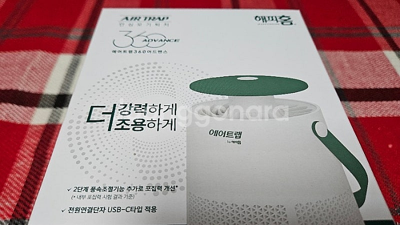 유한양행 해피홈 어드밴스 360 새제품 판매합니다--1