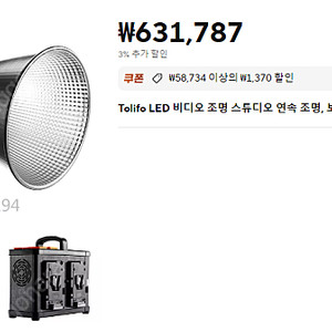 TOLIFO SK-D7000SL 톨리포 고광량 LED라이트 판매합니다.