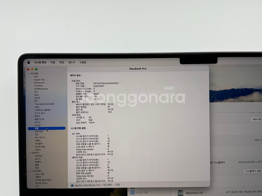 맥북프로 16인치 M3 512GB 18GB 스페이스 블...--4