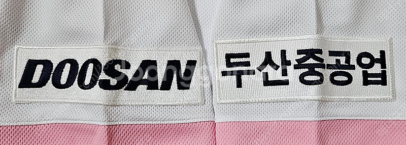 [95] 두산베어스 핑크 유니폼(임재철)--2
