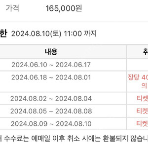 부산 흠뻑쇼 8/11(일) 라구역 연석 원가양도