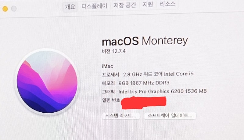 컴퓨터 아이맥 21.5형 레티나 2015년 후반 모델 애플 Apple 컴퓨터, 키보드, 마우스 상품들 팝니다!