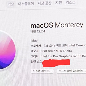 컴퓨터 아이맥 21.5형 레티나 2015년 후반 모델 애플 Apple 컴퓨터, 키보드, 마우스 상품들 팝니다!