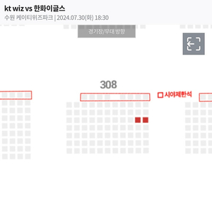kt 한화 7/30(화) 1루 응원석 연석 판매 합니다.