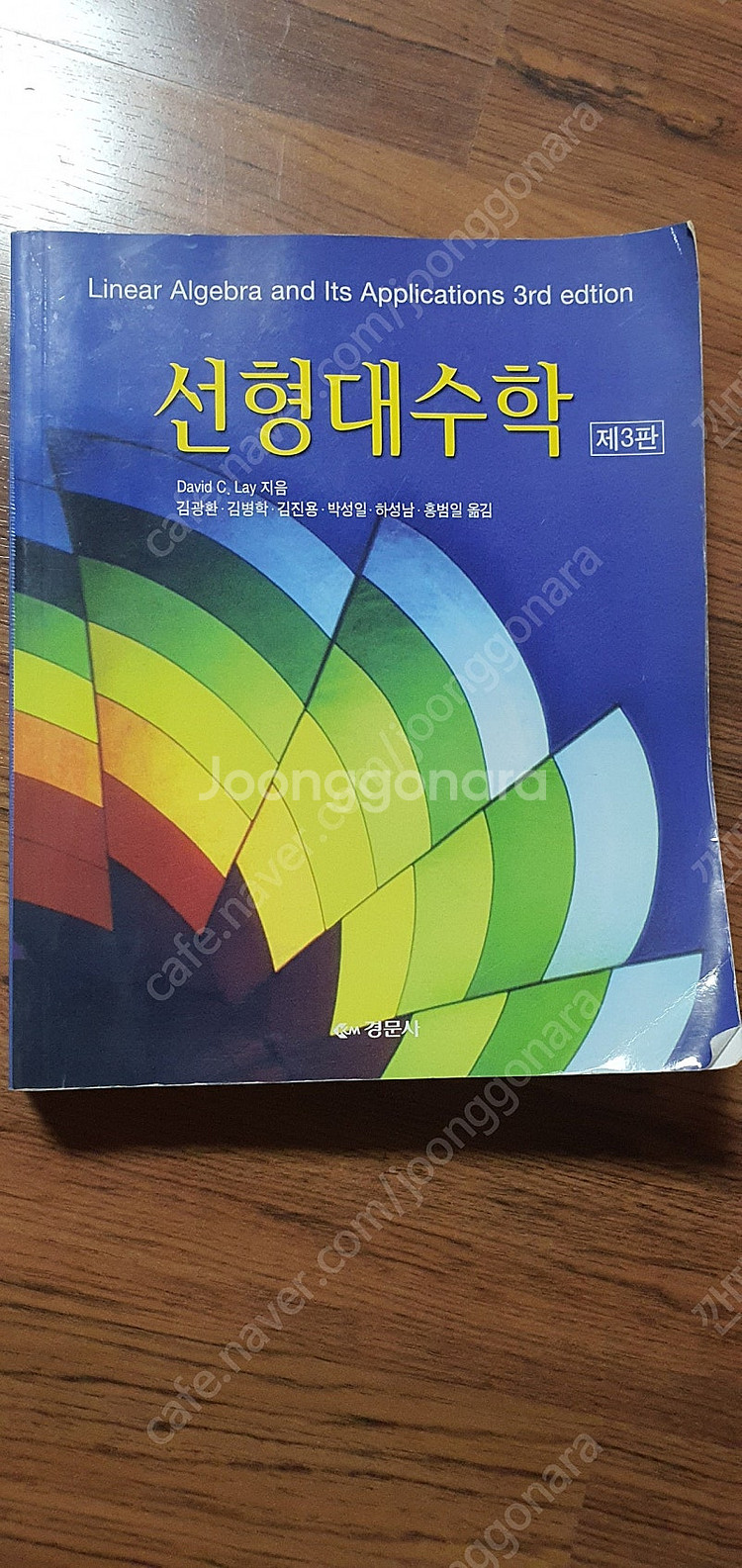 선형대수학제3판사용감약간--0