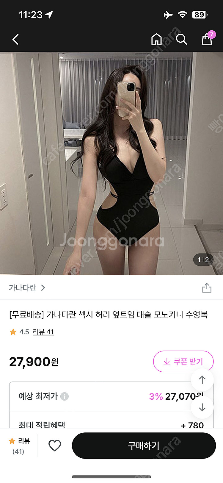 새상품) 가나다란 섹시 태슬 끈 옆트임 모노키니 수영복...--1