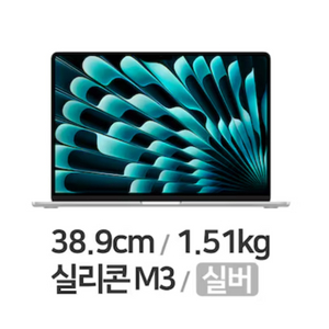 [미개봉]APPLE 2024 맥북에어15 M3 8Cor