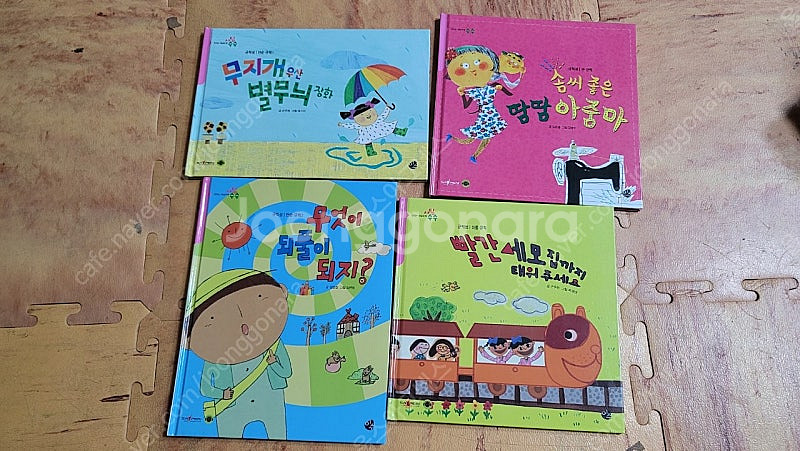 사탕수수 수학동화--4