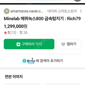 에퀴녹스 800 직거래로 삽니다(부산)