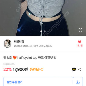 에이블리 하프 아일렛 탑 검정색