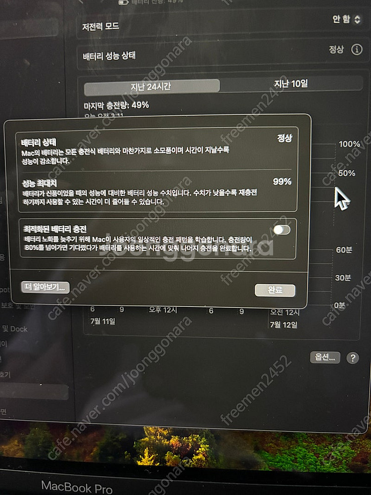 맥북프로(2022) 13인치 m2 16gb ram 25...--4