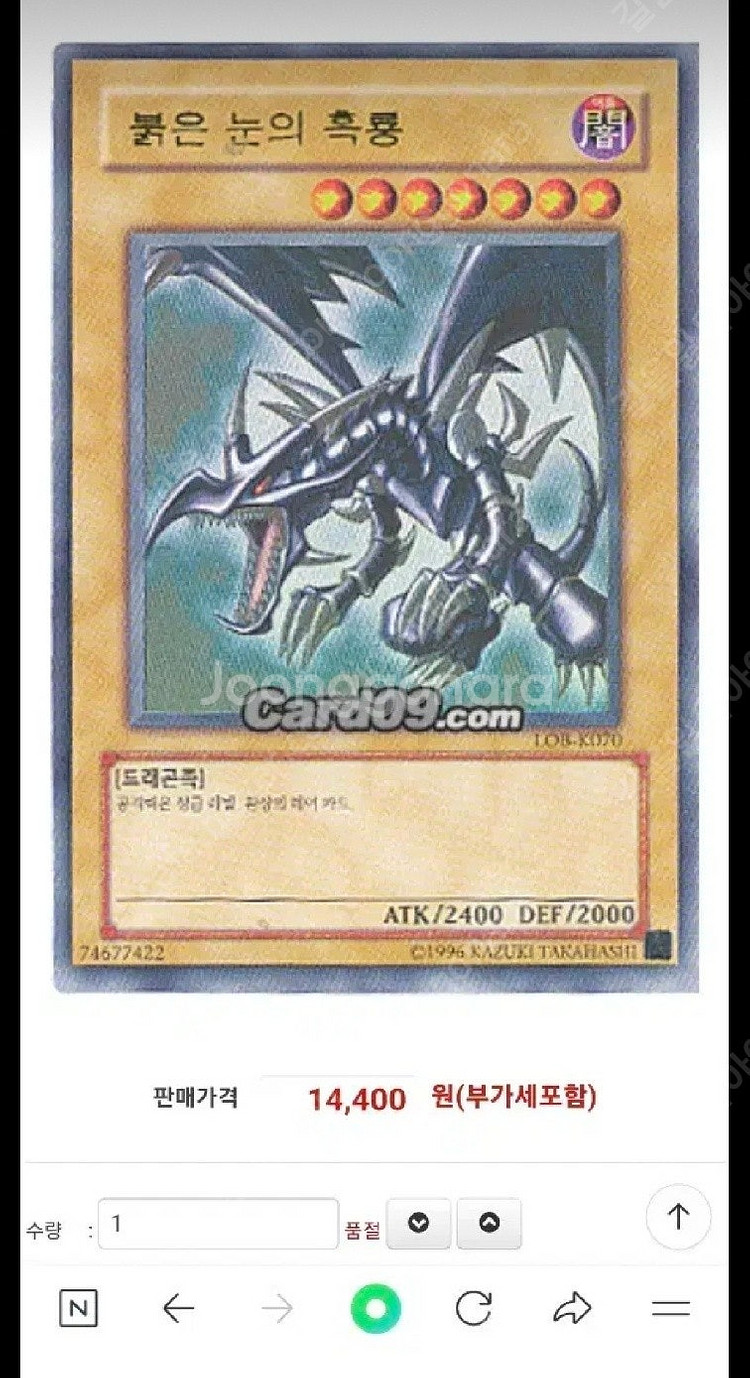 유희왕 카드판매합니다--3
