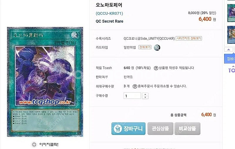 유희왕 카드판매합니다--4