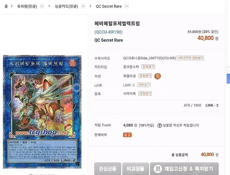 유희왕 카드판매합니다--6