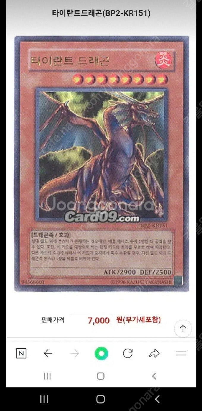 유희왕 카드판매합니다--7