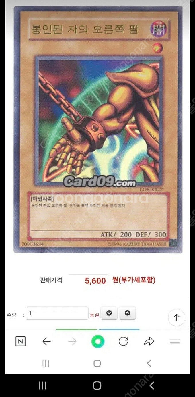 유희왕 카드판매합니다--8