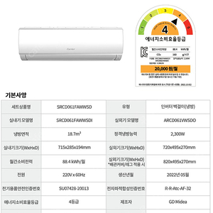 [급처] 에어컨(캐리어), 냉장고(삼성), 세탁기(LG) 판매