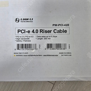 리안리 PW-PCI-420