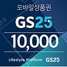 gs25 1만원권,5천원권 일괄판매요