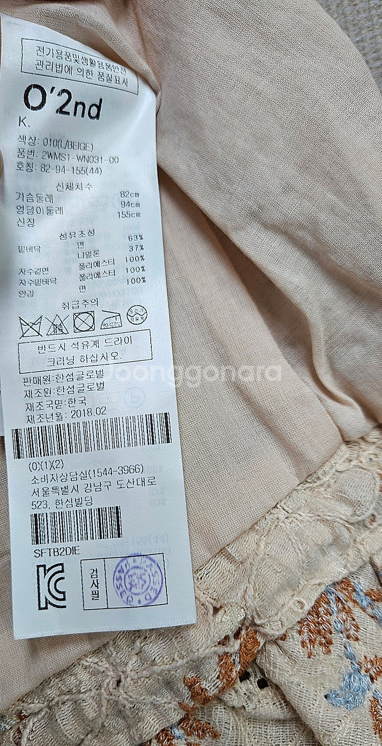 오즈세컨 44사이즈 택포48.000원 사이즈 여유있게 ...--4