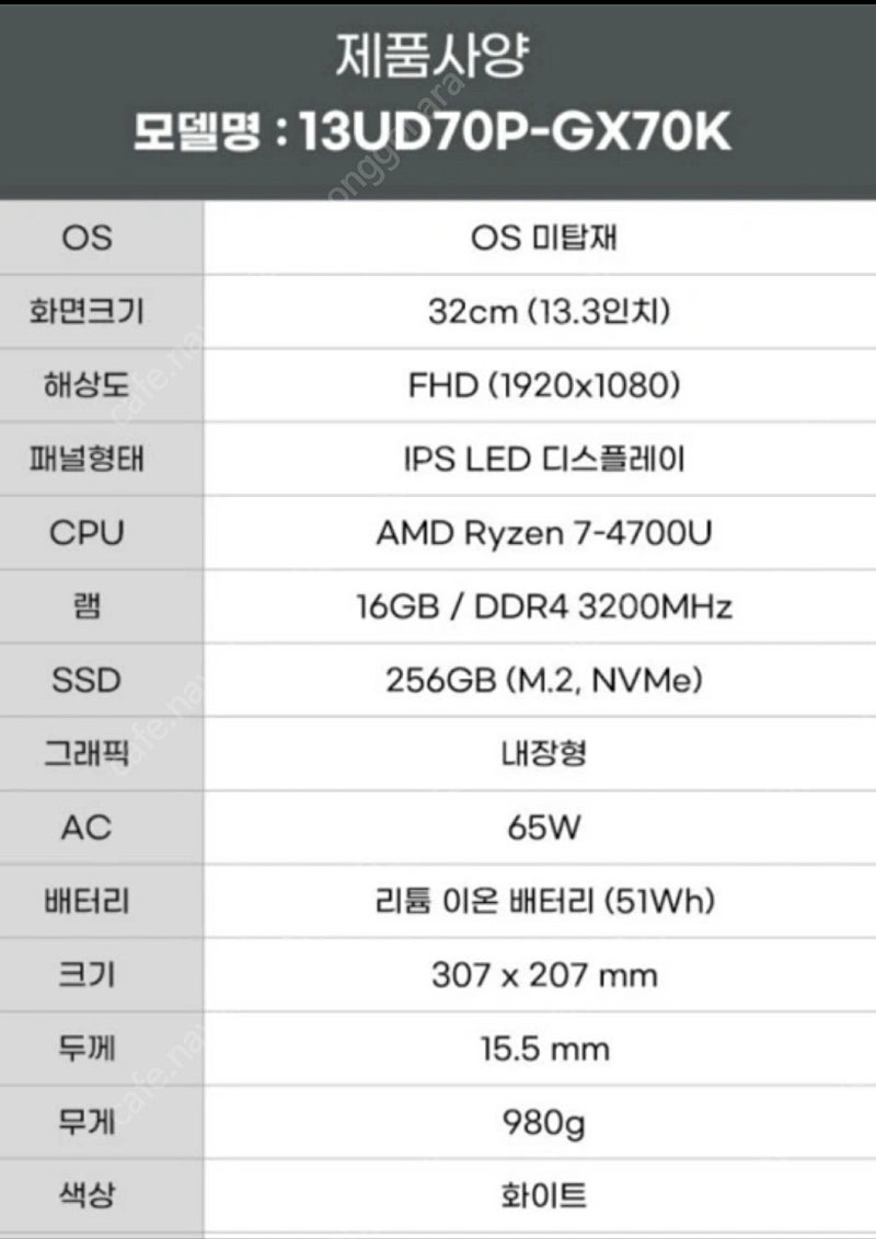 LG전자 울트라PC노트북 짭그램 13UD70P-GX70K