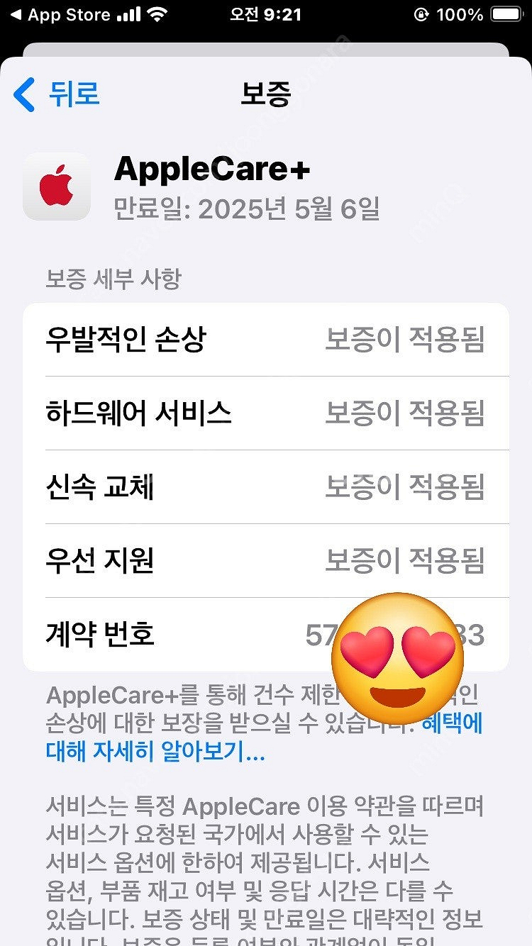 애플워치8 블랙스뎅 애케플+밀레니즈루프--9