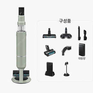 삼성 비스포크 제트 310w 청소기