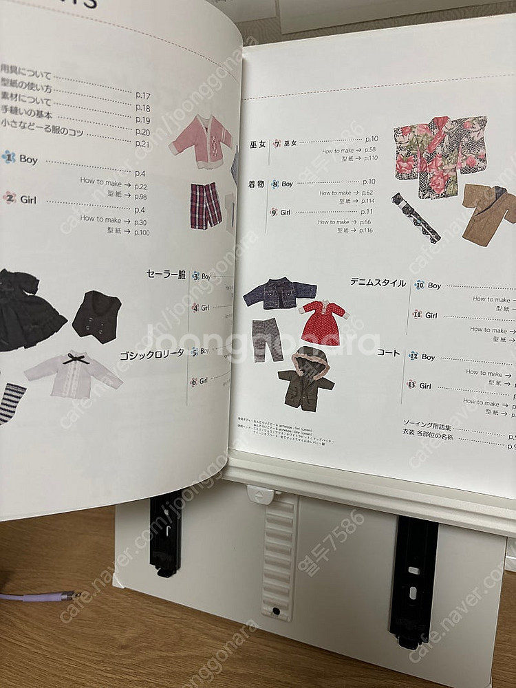 넨도 옷 만들기 책(처음 시작하는 넨도로이드 돌 의복 ...--2