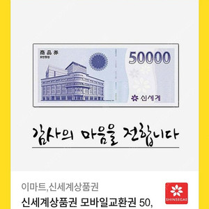 이마트, 신세계 상품권 다수 18만->16.5만